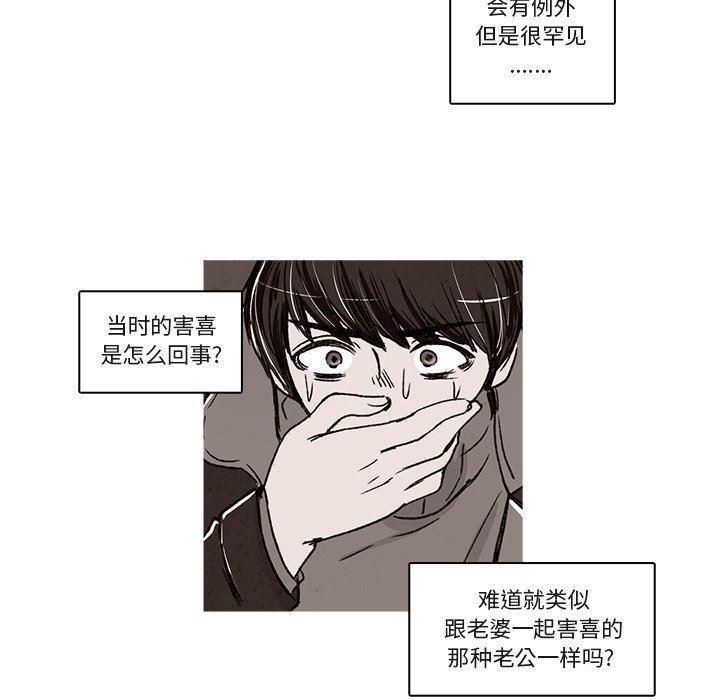 滑头鬼之孙漫画韩漫全集-第24话无删减无遮挡章节图片 