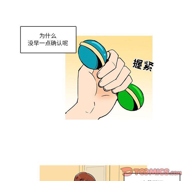 滑头鬼之孙漫画韩漫全集-第24话无删减无遮挡章节图片 