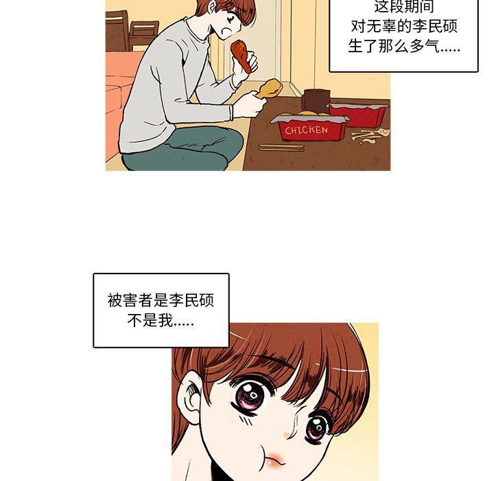 滑头鬼之孙漫画韩漫全集-第24话无删减无遮挡章节图片 