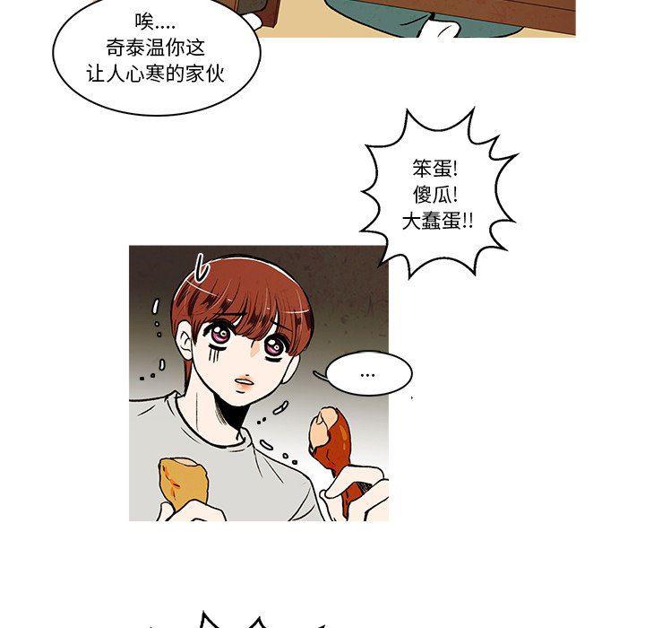 滑头鬼之孙漫画韩漫全集-第24话无删减无遮挡章节图片 