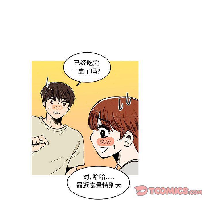 滑头鬼之孙漫画韩漫全集-第24话无删减无遮挡章节图片 