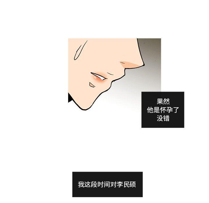 滑头鬼之孙漫画韩漫全集-第24话无删减无遮挡章节图片 