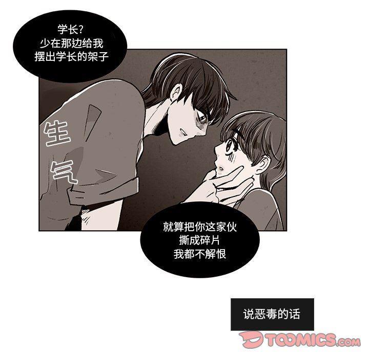 滑头鬼之孙漫画韩漫全集-第24话无删减无遮挡章节图片 