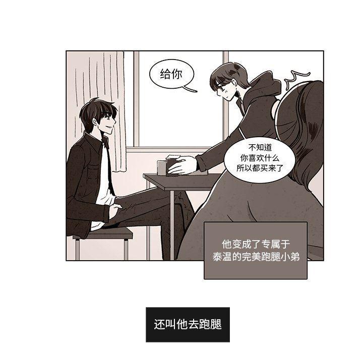 滑头鬼之孙漫画韩漫全集-第24话无删减无遮挡章节图片 