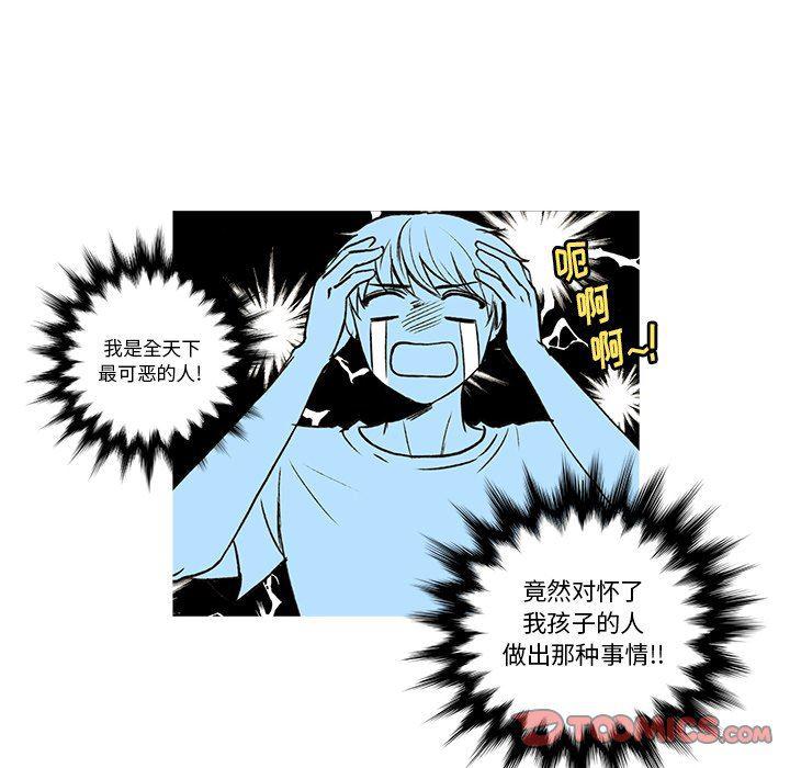 滑头鬼之孙漫画韩漫全集-第24话无删减无遮挡章节图片 