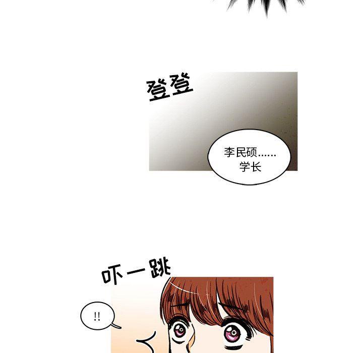 滑头鬼之孙漫画韩漫全集-第24话无删减无遮挡章节图片 