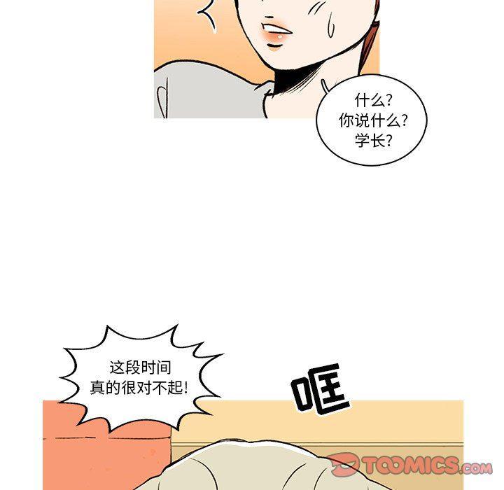滑头鬼之孙漫画韩漫全集-第24话无删减无遮挡章节图片 