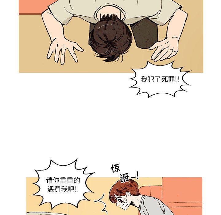 滑头鬼之孙漫画韩漫全集-第24话无删减无遮挡章节图片 