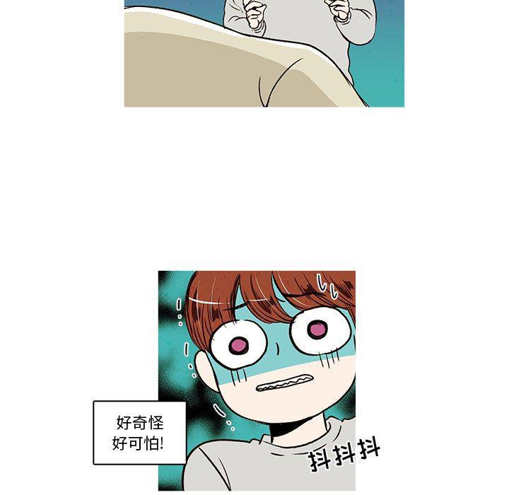 滑头鬼之孙漫画韩漫全集-第24话无删减无遮挡章节图片 