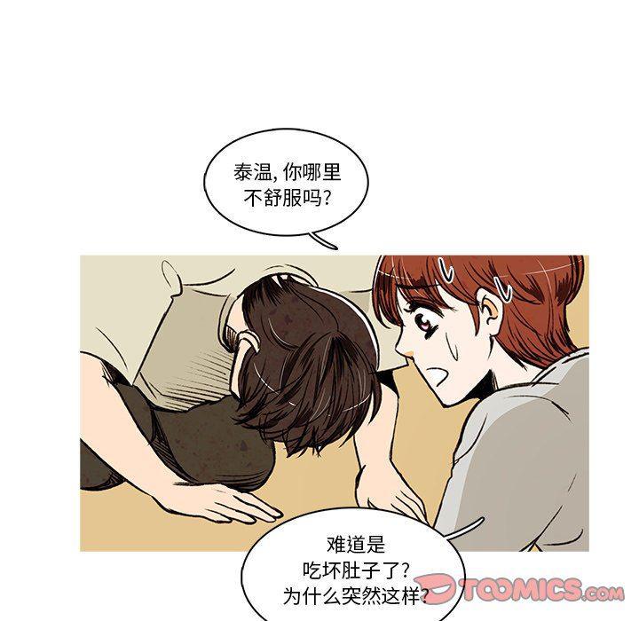 滑头鬼之孙漫画韩漫全集-第24话无删减无遮挡章节图片 
