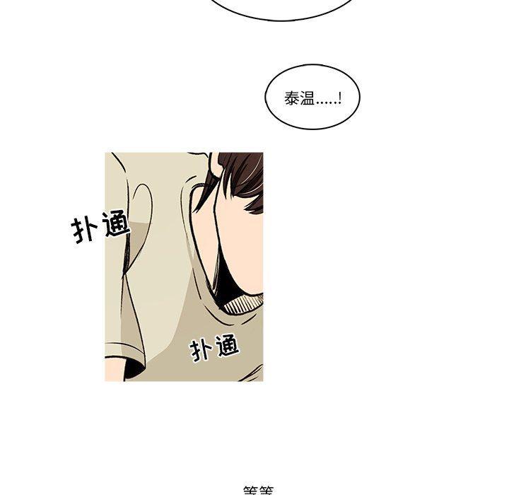 滑头鬼之孙漫画韩漫全集-第24话无删减无遮挡章节图片 
