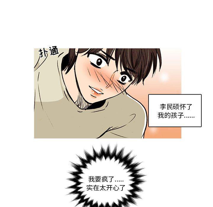 滑头鬼之孙漫画韩漫全集-第24话无删减无遮挡章节图片 
