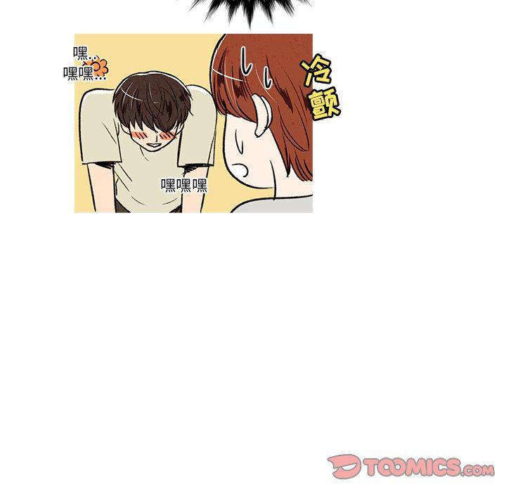 滑头鬼之孙漫画韩漫全集-第24话无删减无遮挡章节图片 