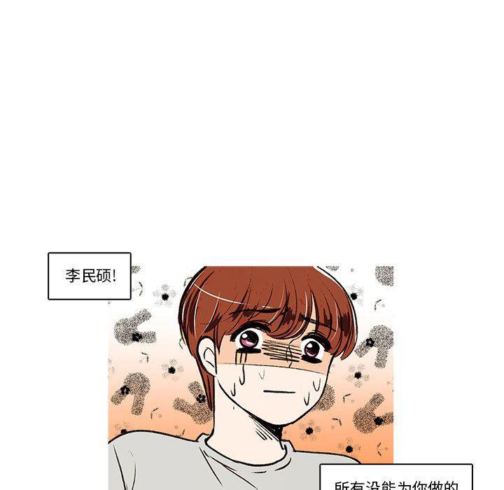 滑头鬼之孙漫画韩漫全集-第24话无删减无遮挡章节图片 