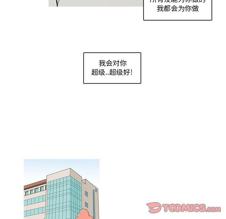 滑头鬼之孙漫画韩漫全集-第24话无删减无遮挡章节图片 
