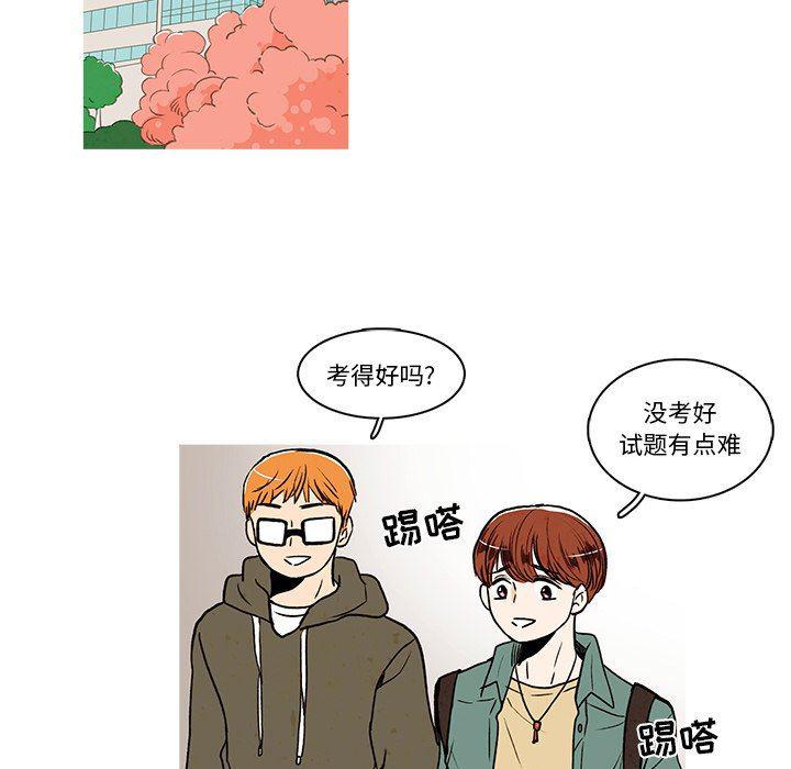 滑头鬼之孙漫画韩漫全集-第24话无删减无遮挡章节图片 