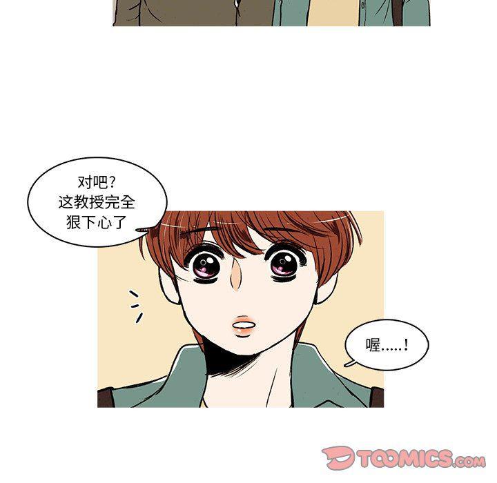 滑头鬼之孙漫画韩漫全集-第24话无删减无遮挡章节图片 