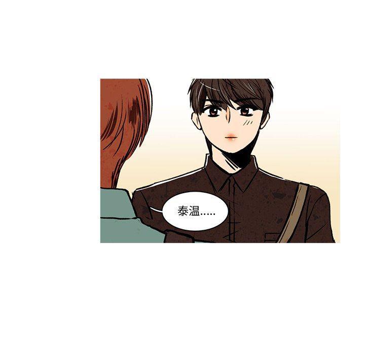 滑头鬼之孙漫画韩漫全集-第24话无删减无遮挡章节图片 