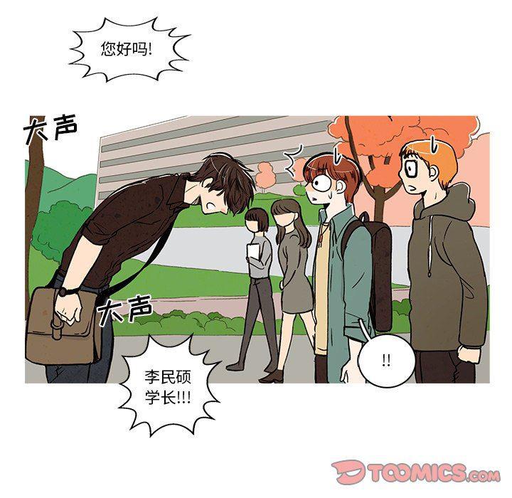 滑头鬼之孙漫画韩漫全集-第24话无删减无遮挡章节图片 