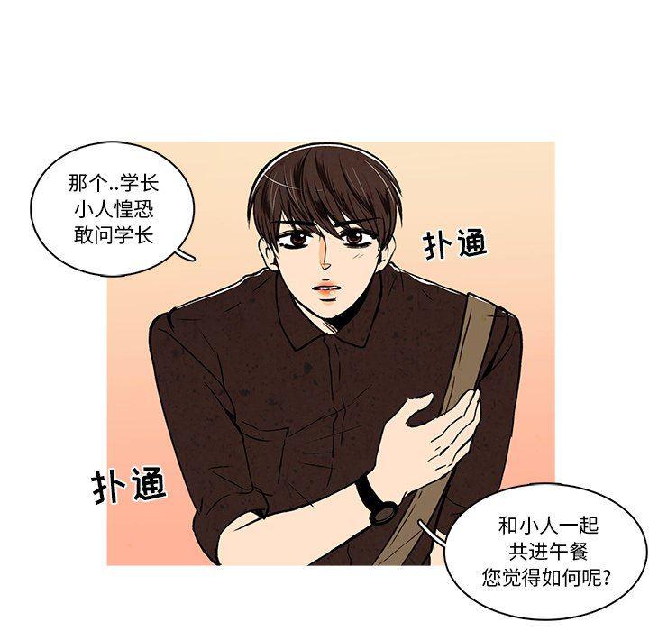 滑头鬼之孙漫画韩漫全集-第24话无删减无遮挡章节图片 