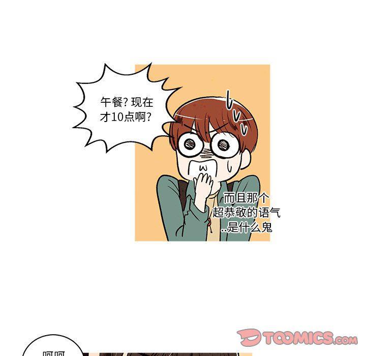 滑头鬼之孙漫画韩漫全集-第24话无删减无遮挡章节图片 