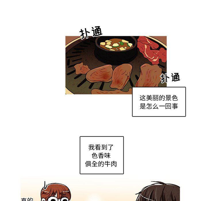 滑头鬼之孙漫画韩漫全集-第24话无删减无遮挡章节图片 