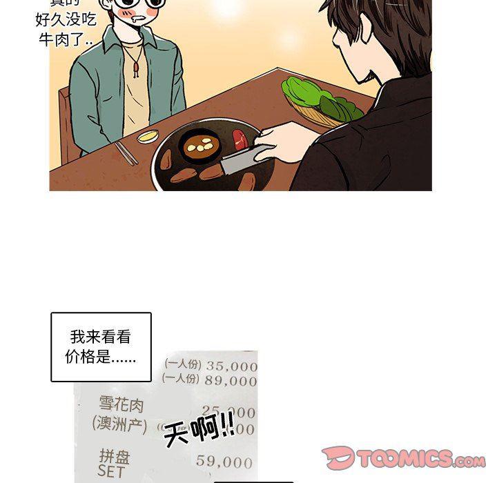 滑头鬼之孙漫画韩漫全集-第24话无删减无遮挡章节图片 