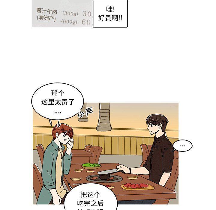 滑头鬼之孙漫画韩漫全集-第24话无删减无遮挡章节图片 