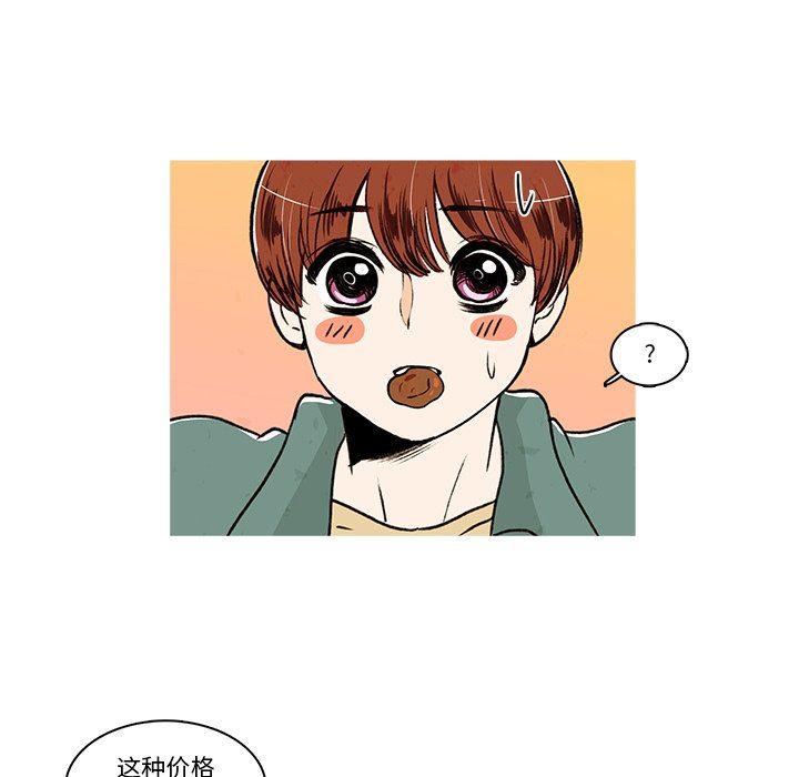 滑头鬼之孙漫画韩漫全集-第24话无删减无遮挡章节图片 