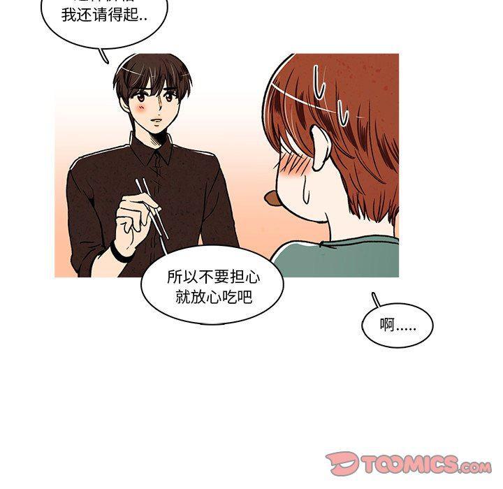 滑头鬼之孙漫画韩漫全集-第24话无删减无遮挡章节图片 