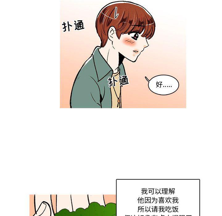 滑头鬼之孙漫画韩漫全集-第24话无删减无遮挡章节图片 