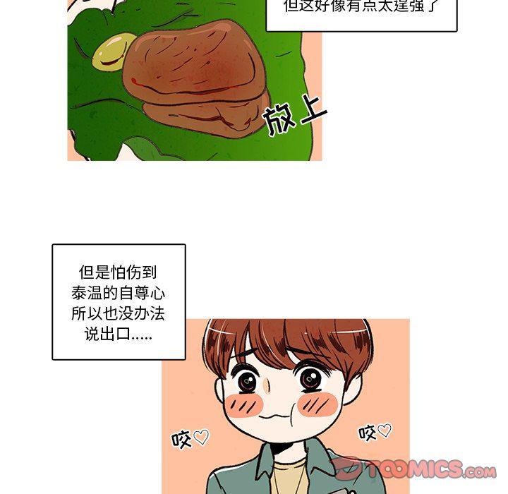 滑头鬼之孙漫画韩漫全集-第24话无删减无遮挡章节图片 