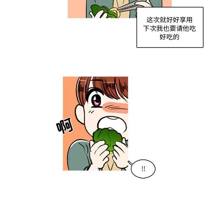 滑头鬼之孙漫画韩漫全集-第24话无删减无遮挡章节图片 