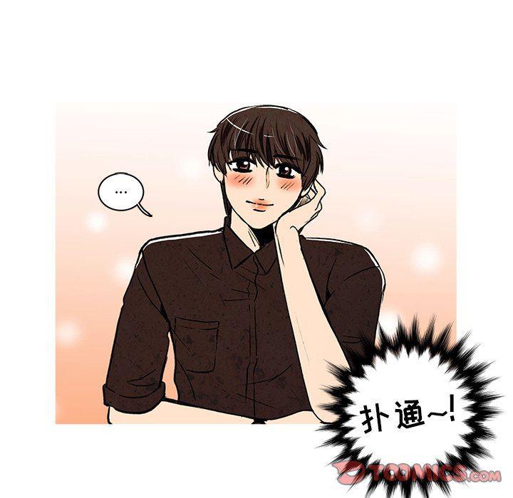 滑头鬼之孙漫画韩漫全集-第24话无删减无遮挡章节图片 