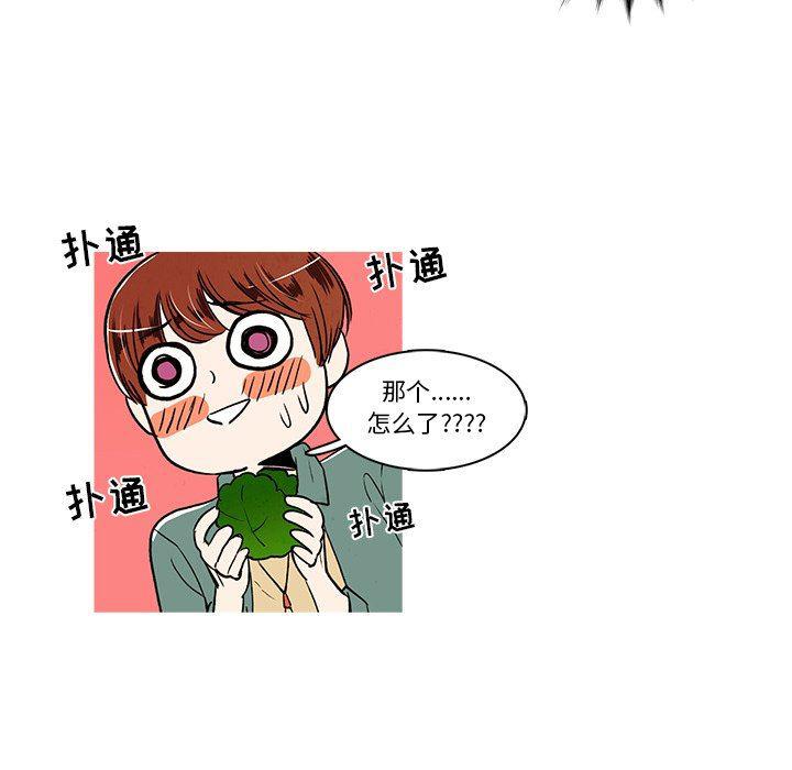 滑头鬼之孙漫画韩漫全集-第24话无删减无遮挡章节图片 