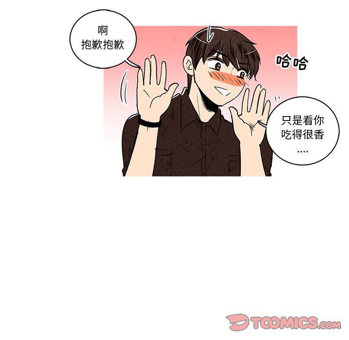 滑头鬼之孙漫画韩漫全集-第24话无删减无遮挡章节图片 
