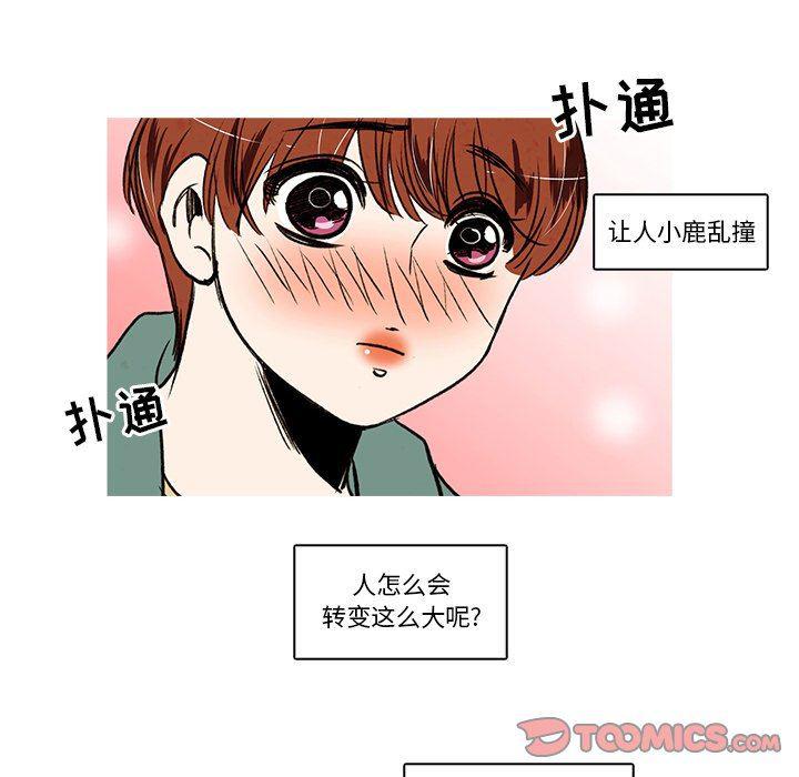 滑头鬼之孙漫画韩漫全集-第24话无删减无遮挡章节图片 