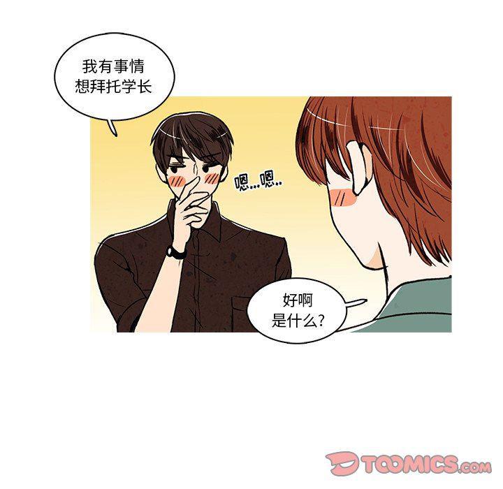 滑头鬼之孙漫画韩漫全集-第24话无删减无遮挡章节图片 