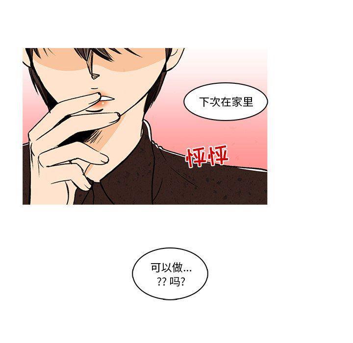 滑头鬼之孙漫画韩漫全集-第24话无删减无遮挡章节图片 