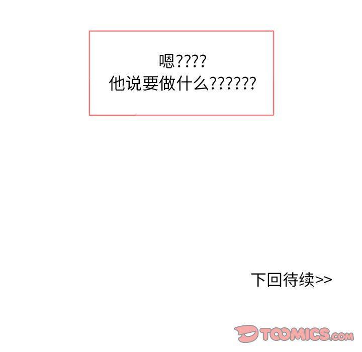 滑头鬼之孙漫画韩漫全集-第24话无删减无遮挡章节图片 
