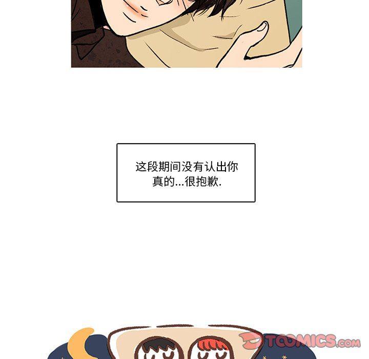 滑头鬼之孙漫画韩漫全集-第25话无删减无遮挡章节图片 