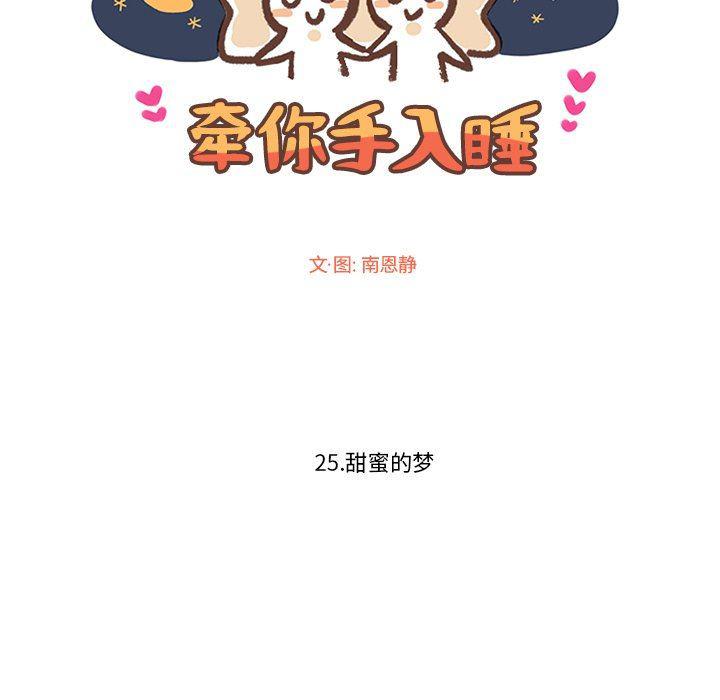 滑头鬼之孙漫画韩漫全集-第25话无删减无遮挡章节图片 