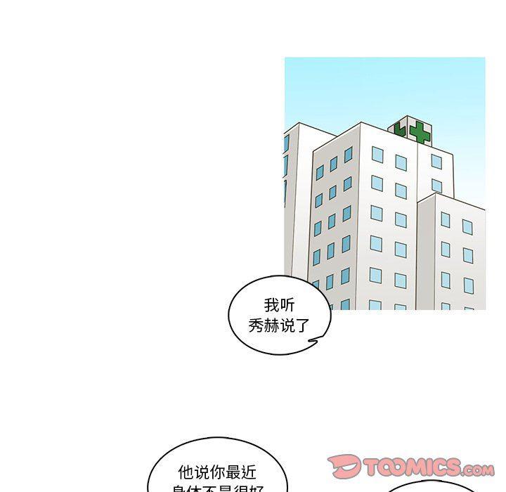 滑头鬼之孙漫画韩漫全集-第25话无删减无遮挡章节图片 