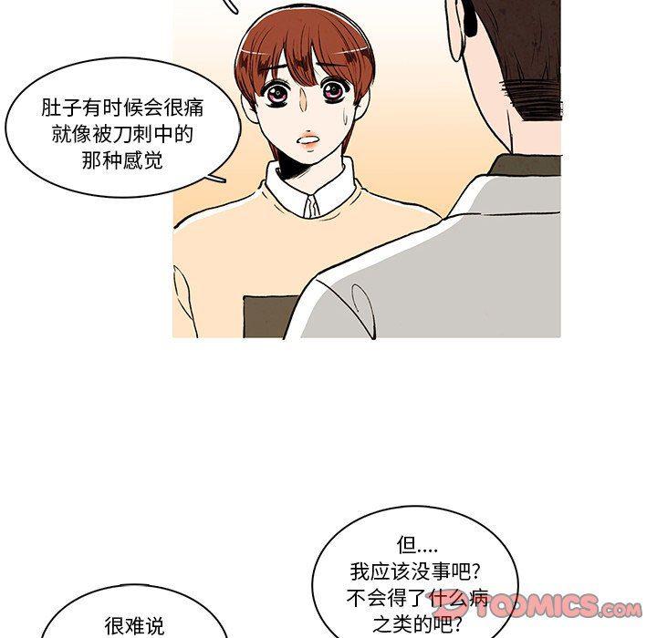 滑头鬼之孙漫画韩漫全集-第25话无删减无遮挡章节图片 
