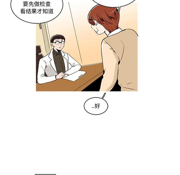 滑头鬼之孙漫画韩漫全集-第25话无删减无遮挡章节图片 