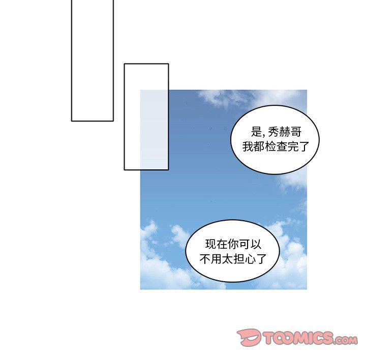 滑头鬼之孙漫画韩漫全集-第25话无删减无遮挡章节图片 