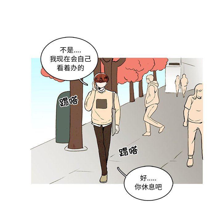 滑头鬼之孙漫画韩漫全集-第25话无删减无遮挡章节图片 