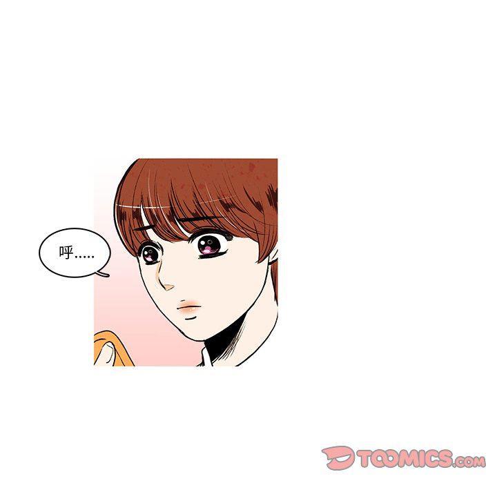 滑头鬼之孙漫画韩漫全集-第25话无删减无遮挡章节图片 