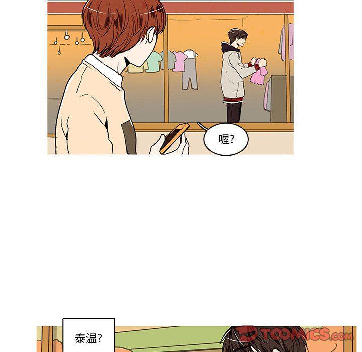 滑头鬼之孙漫画韩漫全集-第25话无删减无遮挡章节图片 