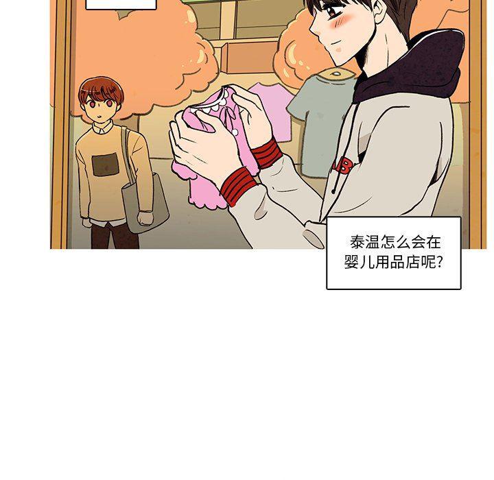 滑头鬼之孙漫画韩漫全集-第25话无删减无遮挡章节图片 